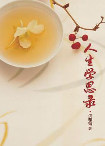 Cover image for An Approach to Lifelong Learning and Thinking