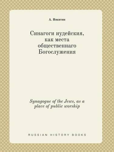 Cover image for Synagogue of the Jews, as a place of public worship