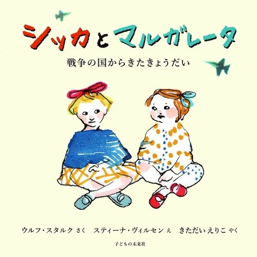 Cover image for Systern Fran Havet