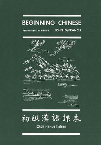 Cover image for Beginning Chinese