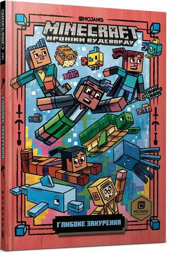 Cover image for Minecraft: Deep Dive! (Ukrainian language) 2020