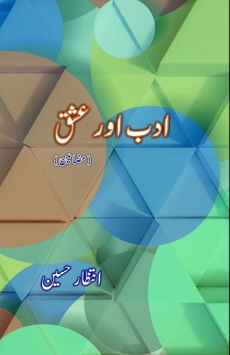 Cover image for Adab aur Ishq (Essays)