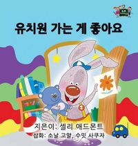 Cover image for I Love to Go to Daycare: Korean Edition