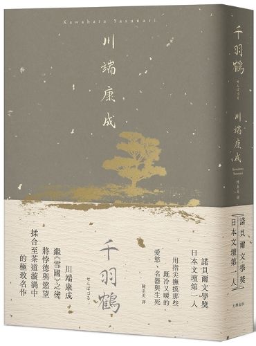 Cover image for Thousand Feather Cranes