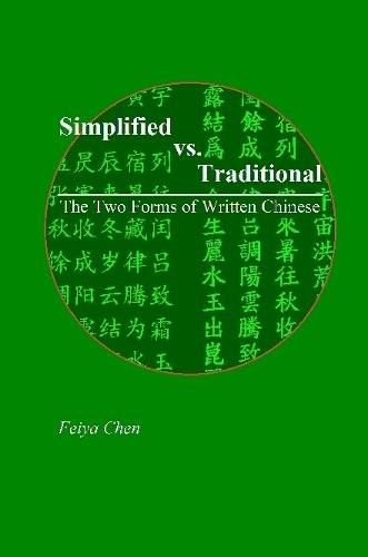 Cover image for Simplified vs. Traditional