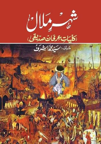 Cover image for Shahr-e-Malaal (Kulliyat-e-Irfan Siddiqui)