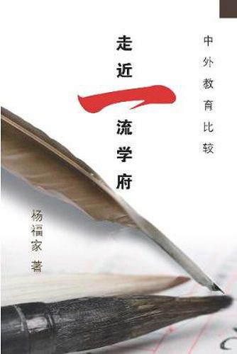 Cover image for A Comparison Between Education in China and Worldwide