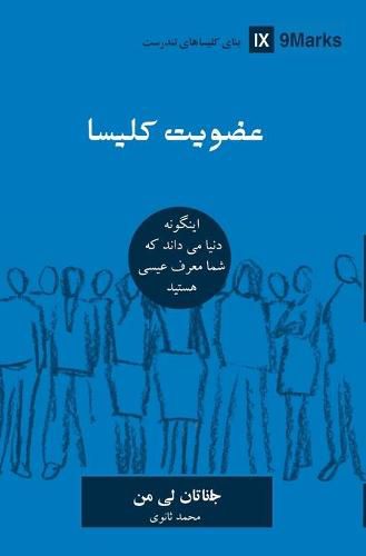 Cover image for Church Membership (Farsi): How the World Knows Who Represents Jesus