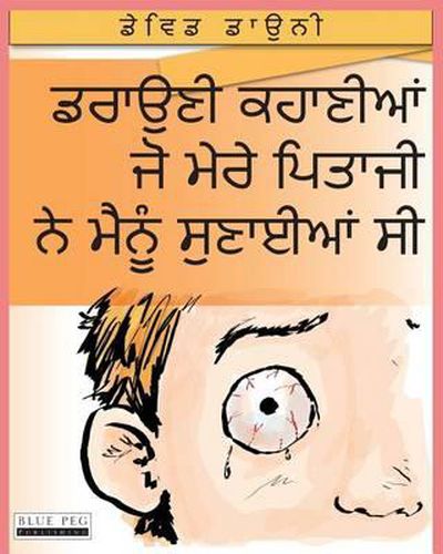 Cover image for Horrible Stories My Dad Told Me (Punjabi Edition)