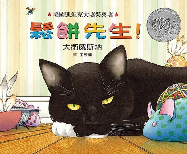 Cover image for Mr. Wuffles!