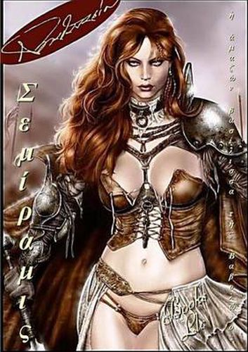 Cover image for Semiramis - I amazon vasilissa tis Vavylonos