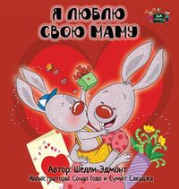 Cover image for I Love My Mom: Russian Edition