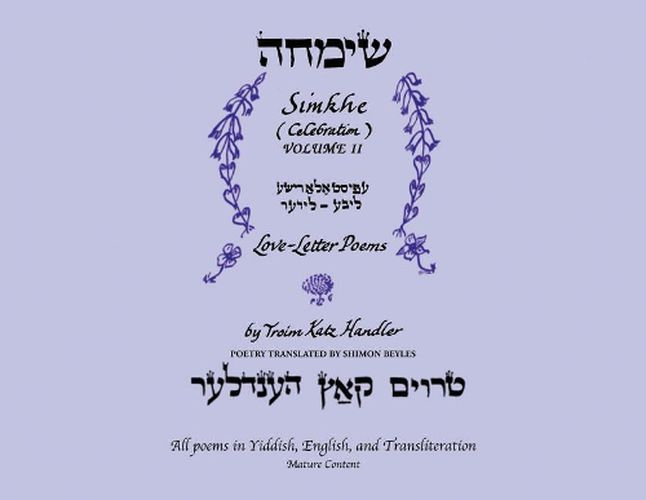 Cover image for Simkhe - A Celebration - Vol. II