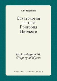 Cover image for Eschatology of St. Gregory of Nyssa