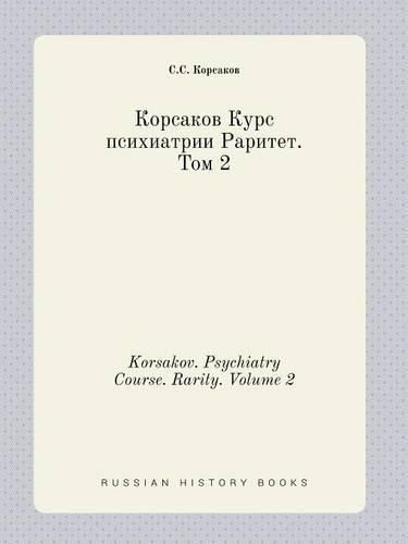 Cover image for Korsakov. Psychiatry Course. Rarity. Volume 2