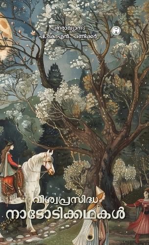 Cover image for Viswaprasidha Nadodikkathakal