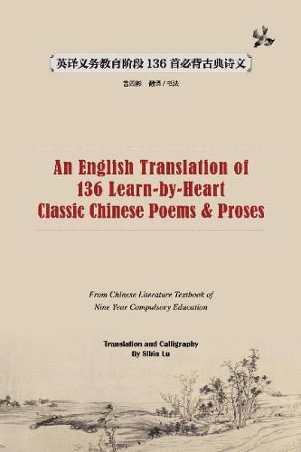 Cover image for An English Translation of 136 Chinese Classic Poems and Proses: From Chinese Literature Textbook of 9-year Compulsory Education