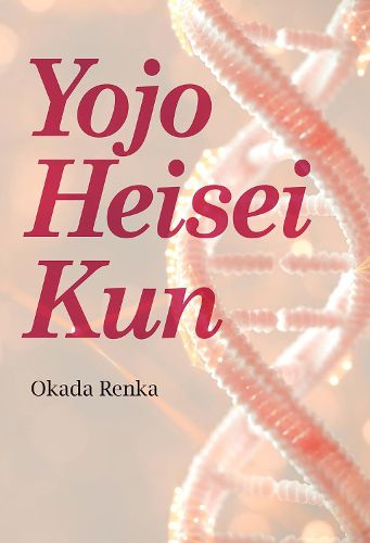 Cover image for Yojo Heisei Kun