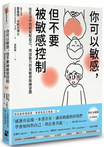 Cover image for Empowered Highly Sensitive Person