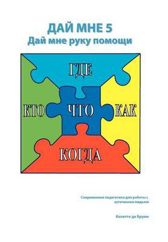 Cover image for &#1044;&#1072;&#1081; &#1084;&#1085;&#1077; 5