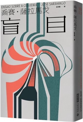 Cover image for Blind (New Century Edition)