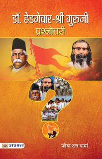 Cover image for Hedgewar-Shri Guruji Prashnottari