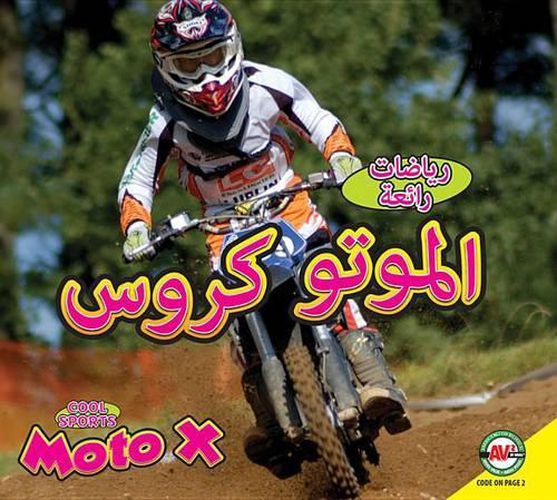 Moto X: Arabic-English Bilingual Edition