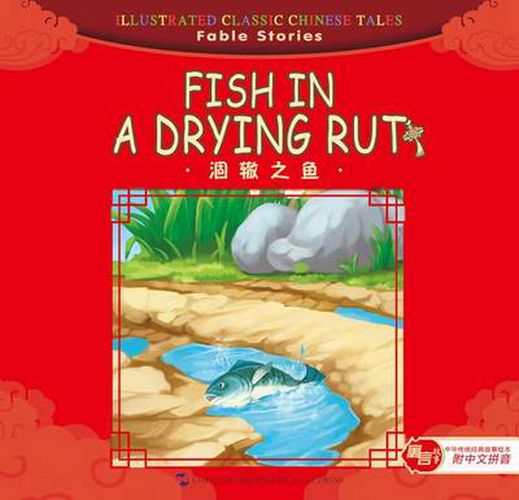 Cover image for Fish in a Drying Rut - Illustrated Classic Chinese Tales: Fable Stories