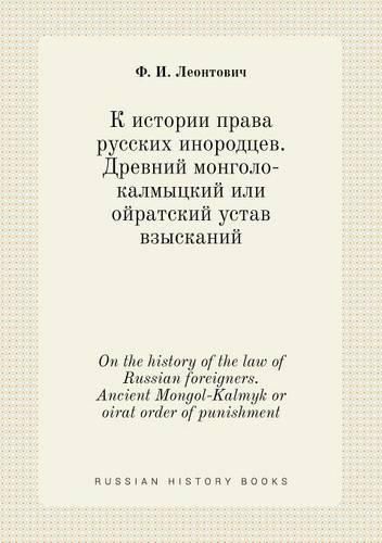 Cover image for On the history of the law of Russian foreigners. Ancient Mongol-Kalmyk or oirat order of punishment