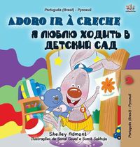 Cover image for I Love to Go to Daycare (Portuguese Russian Bilingual Book for Kids): Brazilian Portuguese