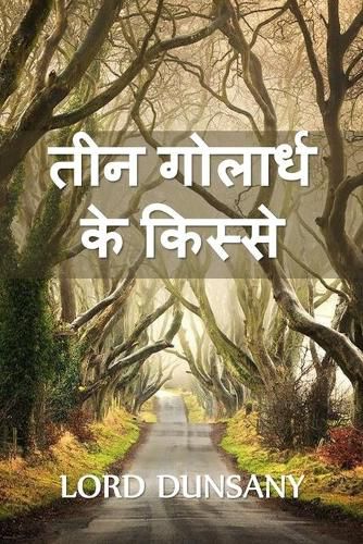Cover image for तीन गोलार्ध के किस्से: Tales of Three Hemispheres, Hindi edition