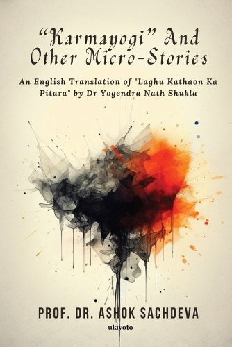 Cover image for "Karmayogi" and other Micro-Stories (Edition1)