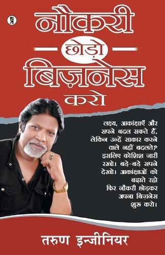 Cover image for Naukri Chhodo Business Karo