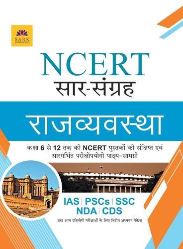 Cover image for Ncert Polity