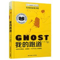 Cover image for Ghost (Track)