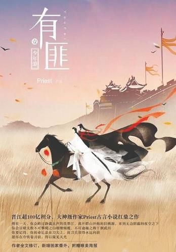 Cover image for &#26377;&#21290;