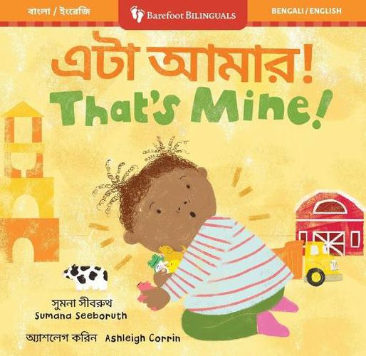 Cover image for That's Mine! (Bilingual Bengali & English)