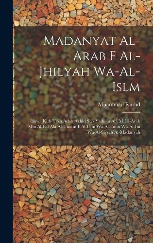 Cover image for Madanyat al-Arab f al-Jhilyah wa-al-Islm