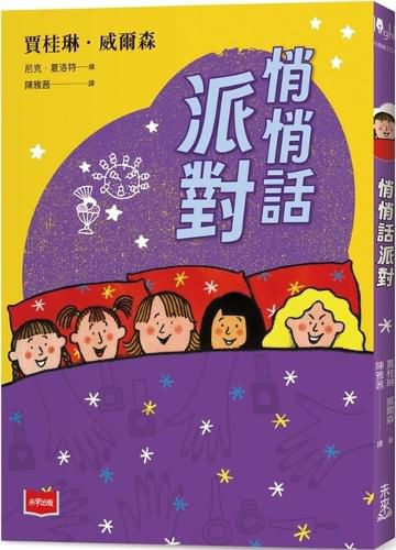 Cover image for Sleepovers