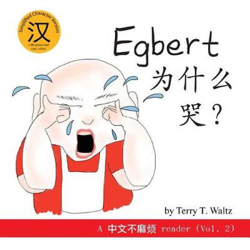 Egbert Weishenme Ku?: Simplified Character version