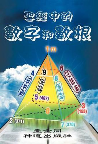 Cover image for Numbers & Roots Of Numbers In The Bible