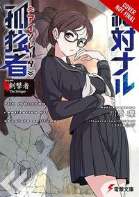 Cover image for The Isolator, Vol. 4 (manga)