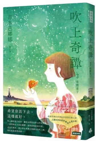 Cover image for Fukiage Kitan 3: Zashiki-Warashi