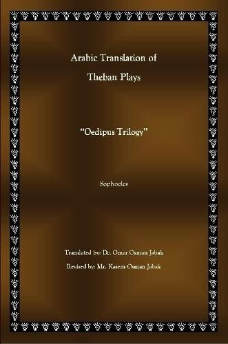 Cover image for Arabic Translation of Sophocles Theban Plays