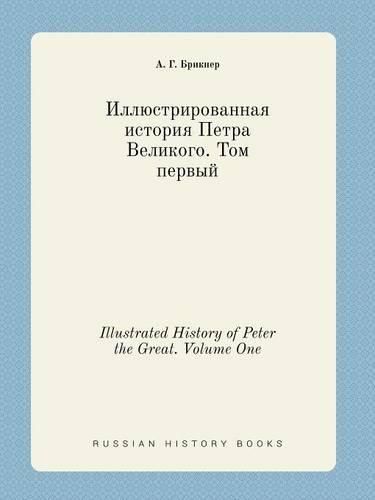 Illustrated History of Peter the Great. Volume One