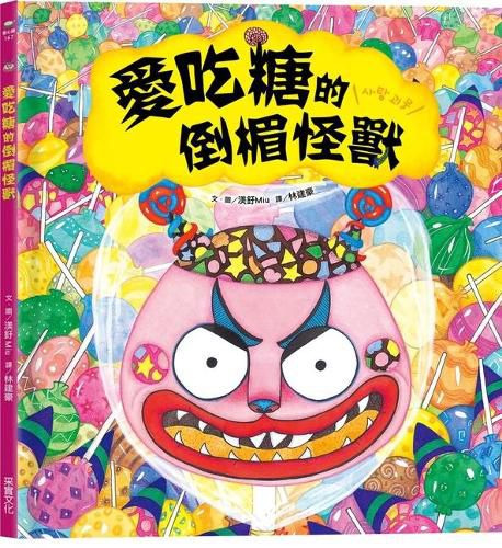 Cover image for Candy-Loving Monster