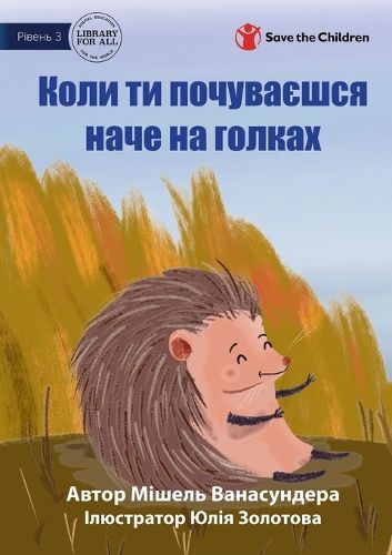 Cover image for When You're Feeling A Little Spikey - Коли ти почуваєшся наче на голках