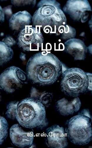 Cover image for Naaval Pazham / நாவல் பழம்
