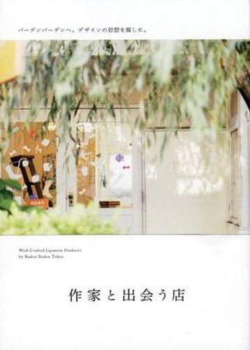 Cover image for Dictionary for Handicraft
