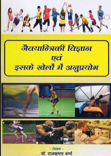 Cover image for Biomechanics and Its Application in Sports